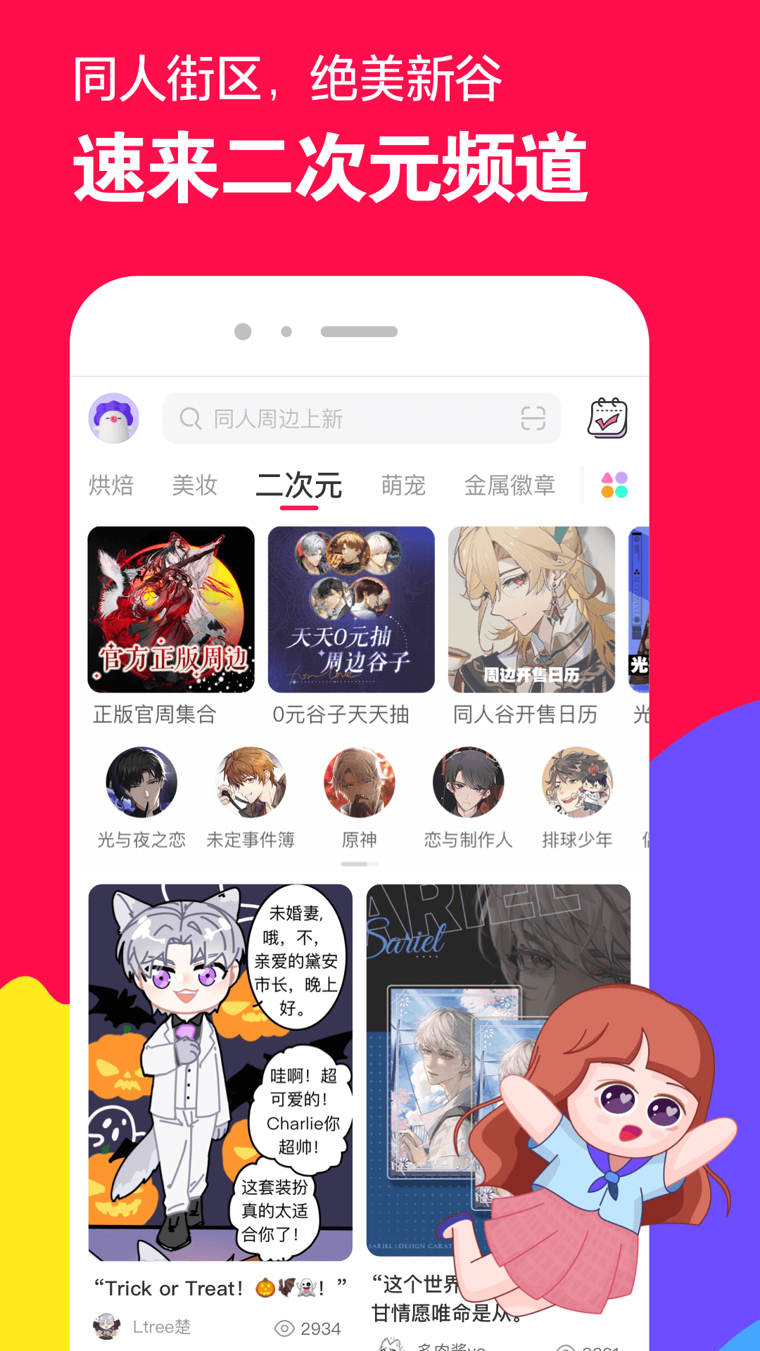 可可女王截图