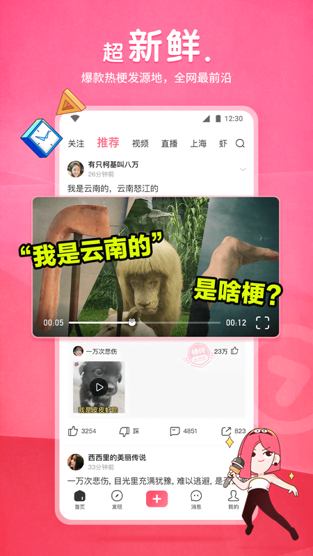 [公益] 倪梵S深圳招奴截图