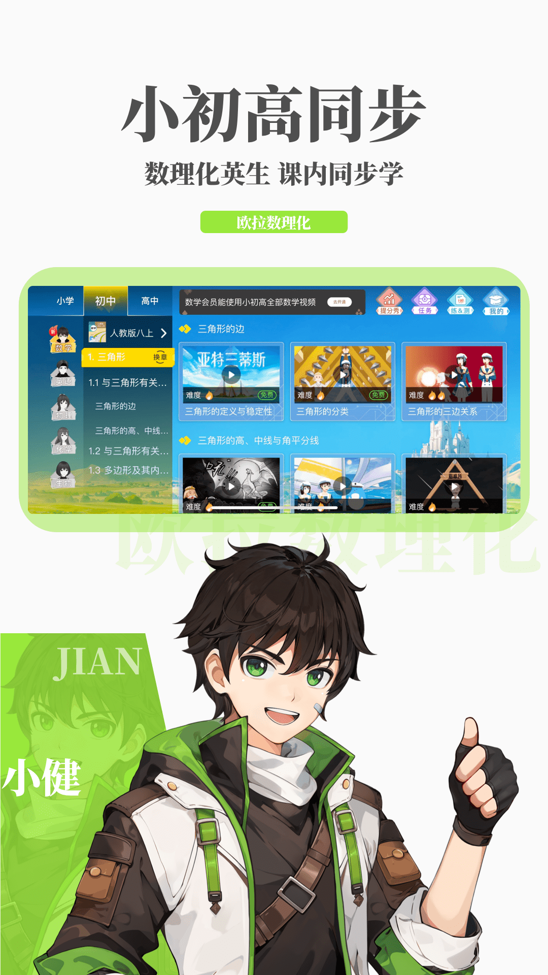 珍妮的农场攻略截图