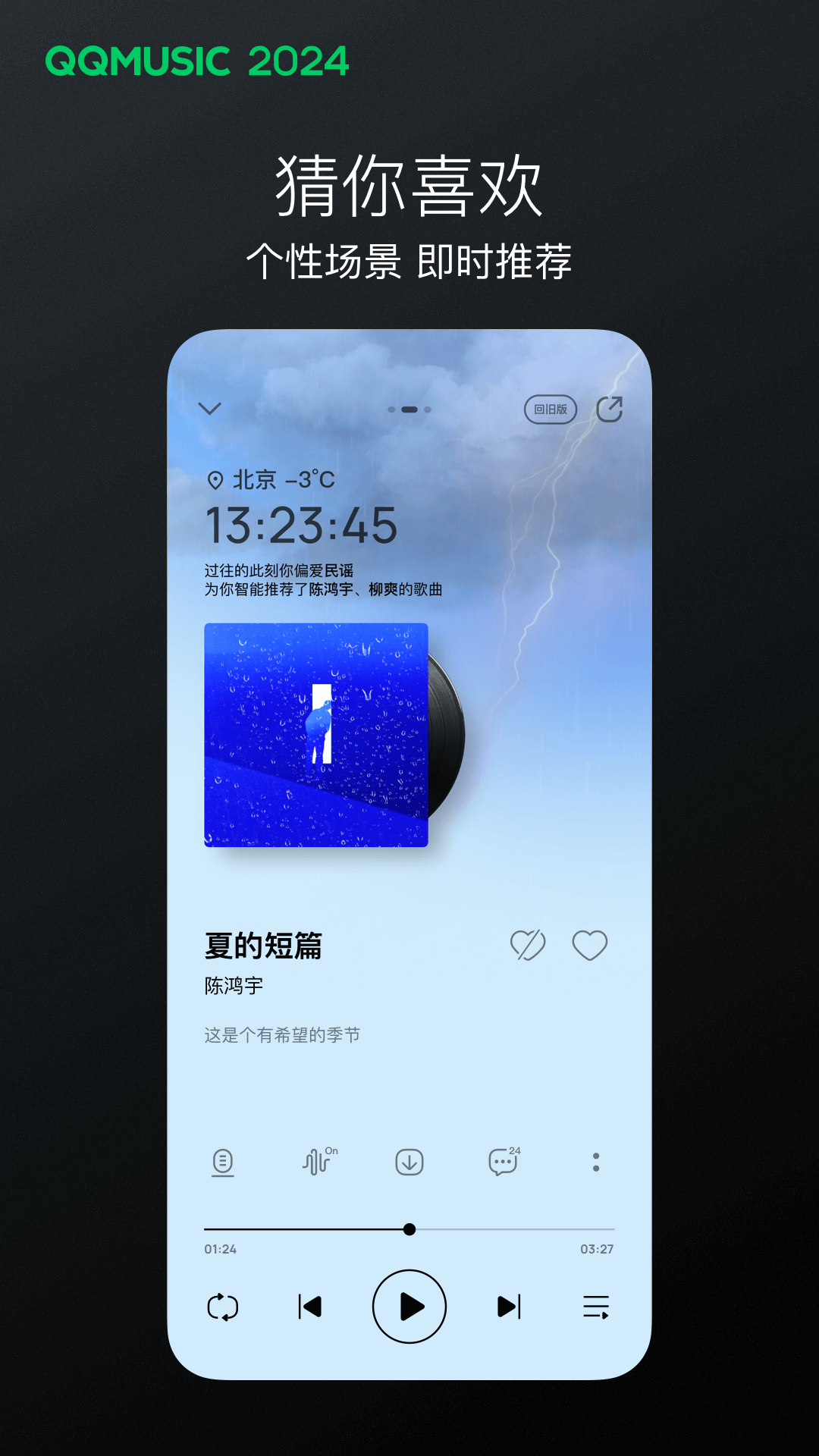 草暖公园到白云火车站坐几路公交车截图
