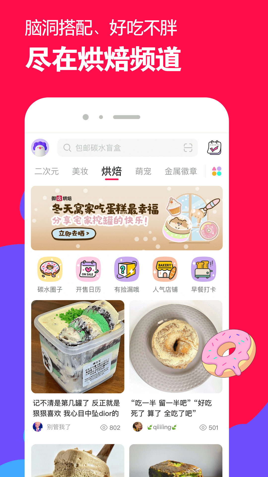 狗奴家规100条截图