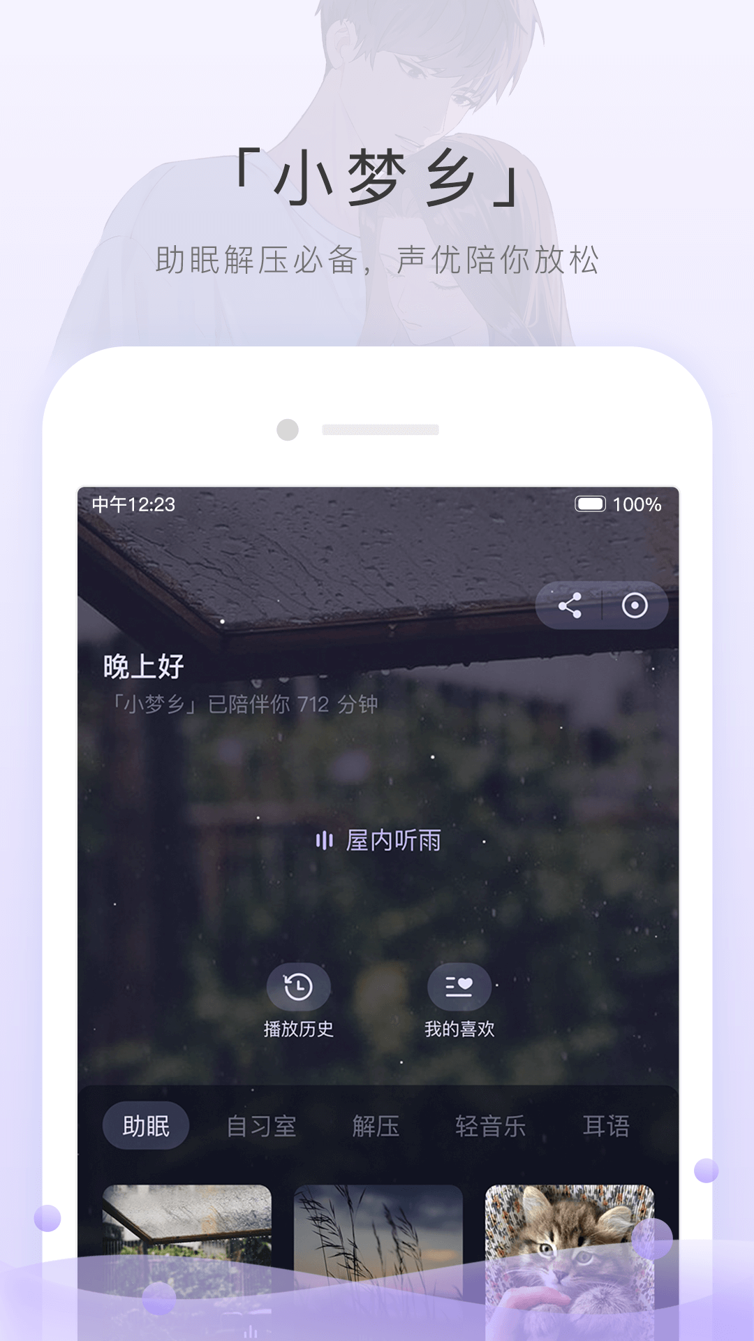艾玛女王男奴截图