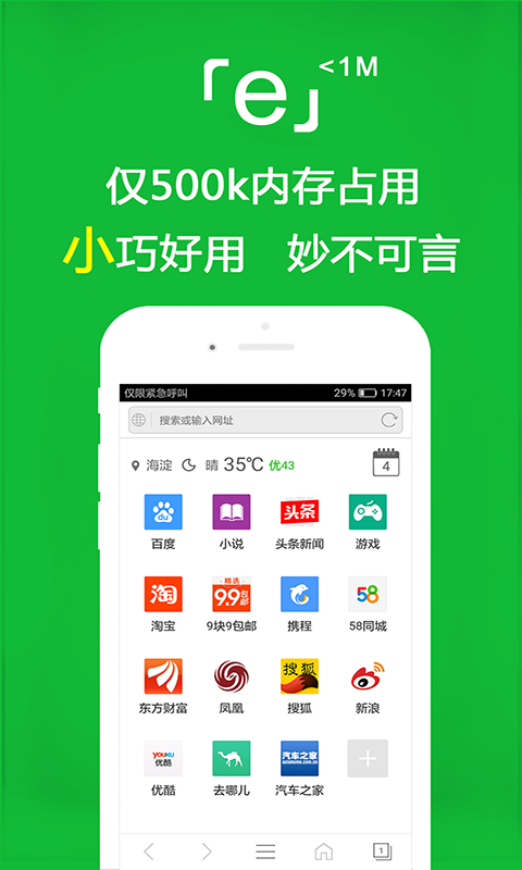 爸爸去哪儿怎么唱截图