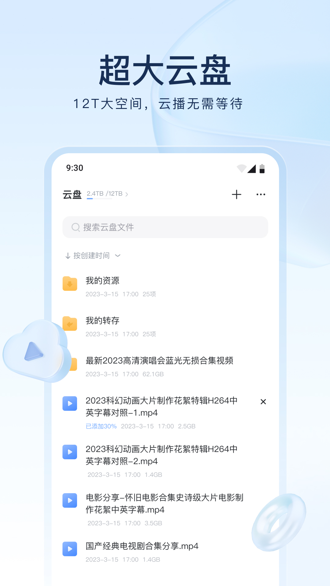 变身之异界女王传简介小说截图