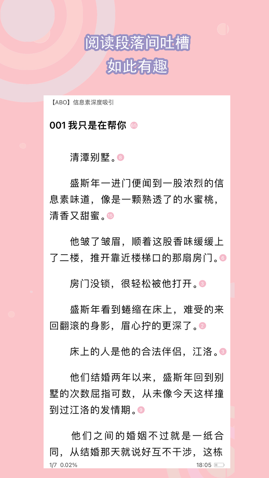 好姐妹高清在线韩剧,适合晚上两个人单独看爱情的电影截图