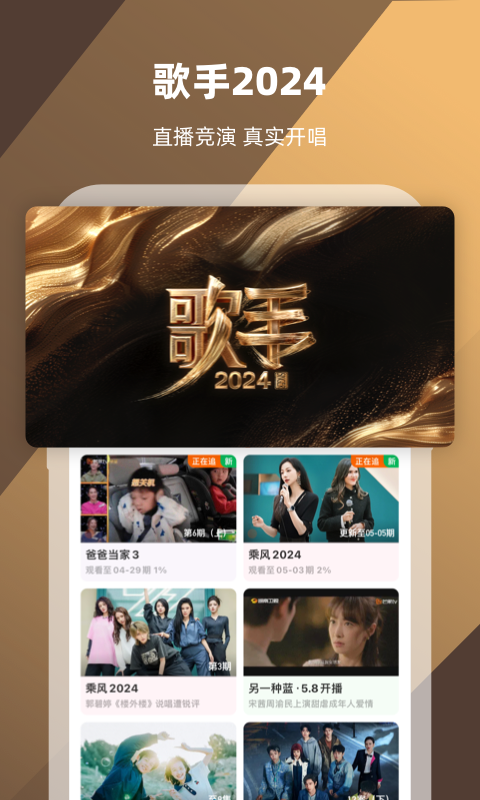 辉煌人生从2005开始截图