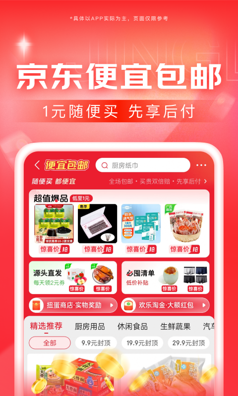 国公女臧白免费阅读截图