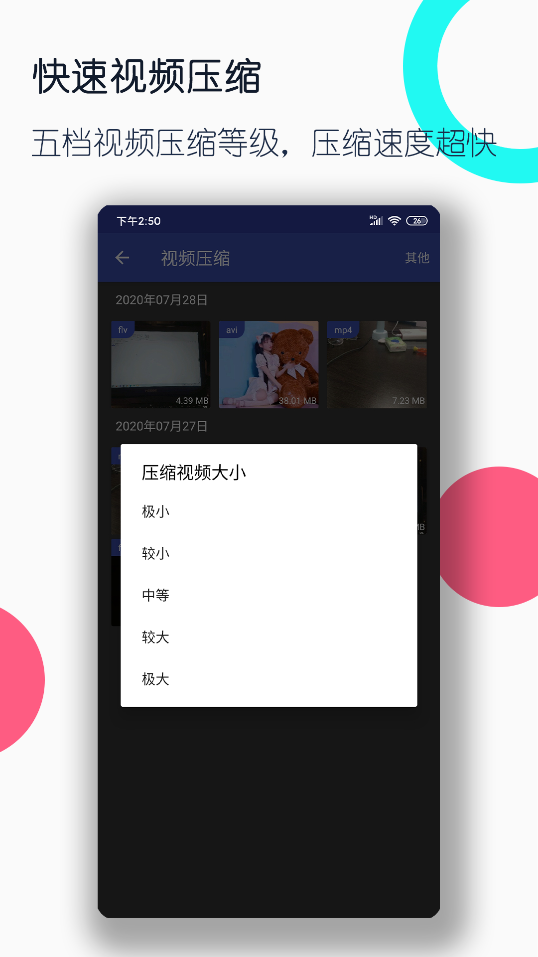 红色妖姬女s截图
