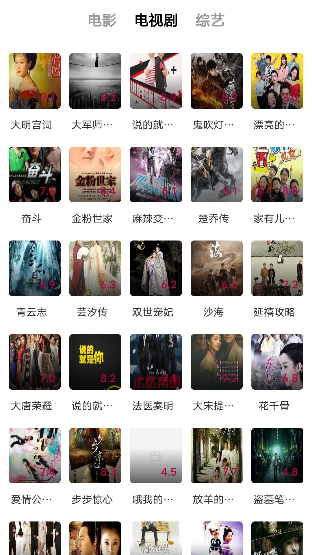 国产踩踏网截图