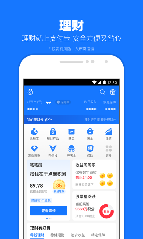 踩的是什么意思截图