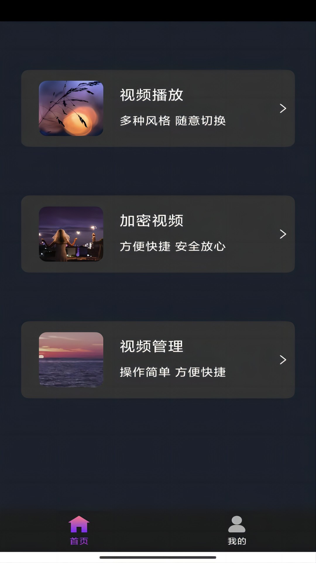 PrincessMJ截图