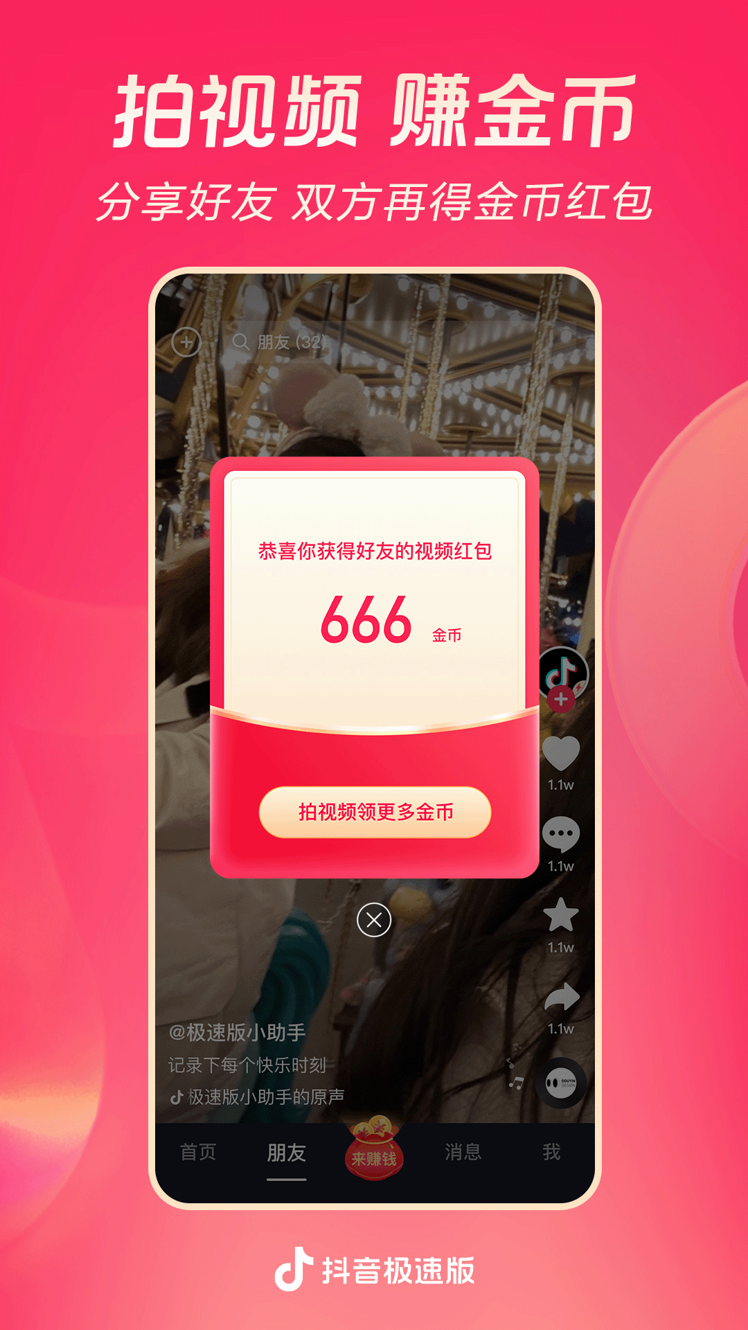 红色妖姬 黄金圣水调教截图