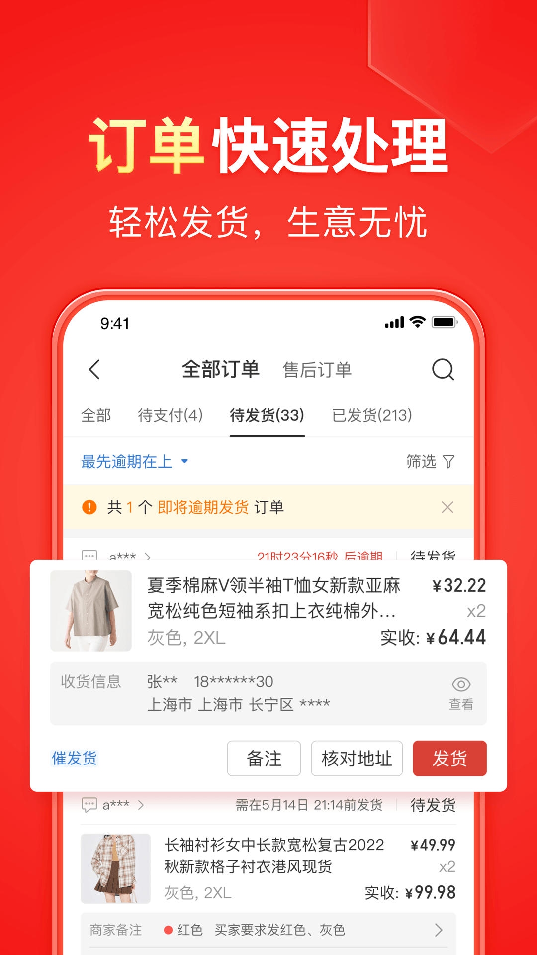 日本好吃酱料截图