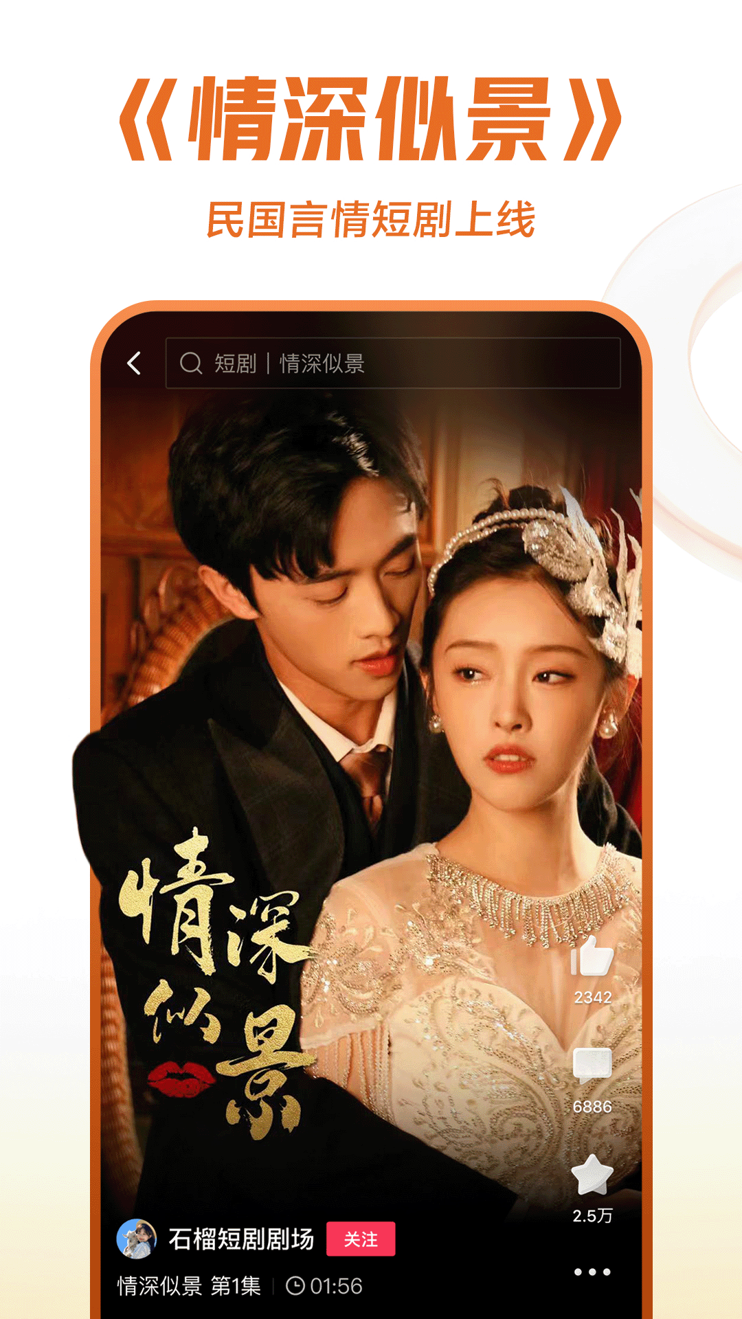 魅族女王截图