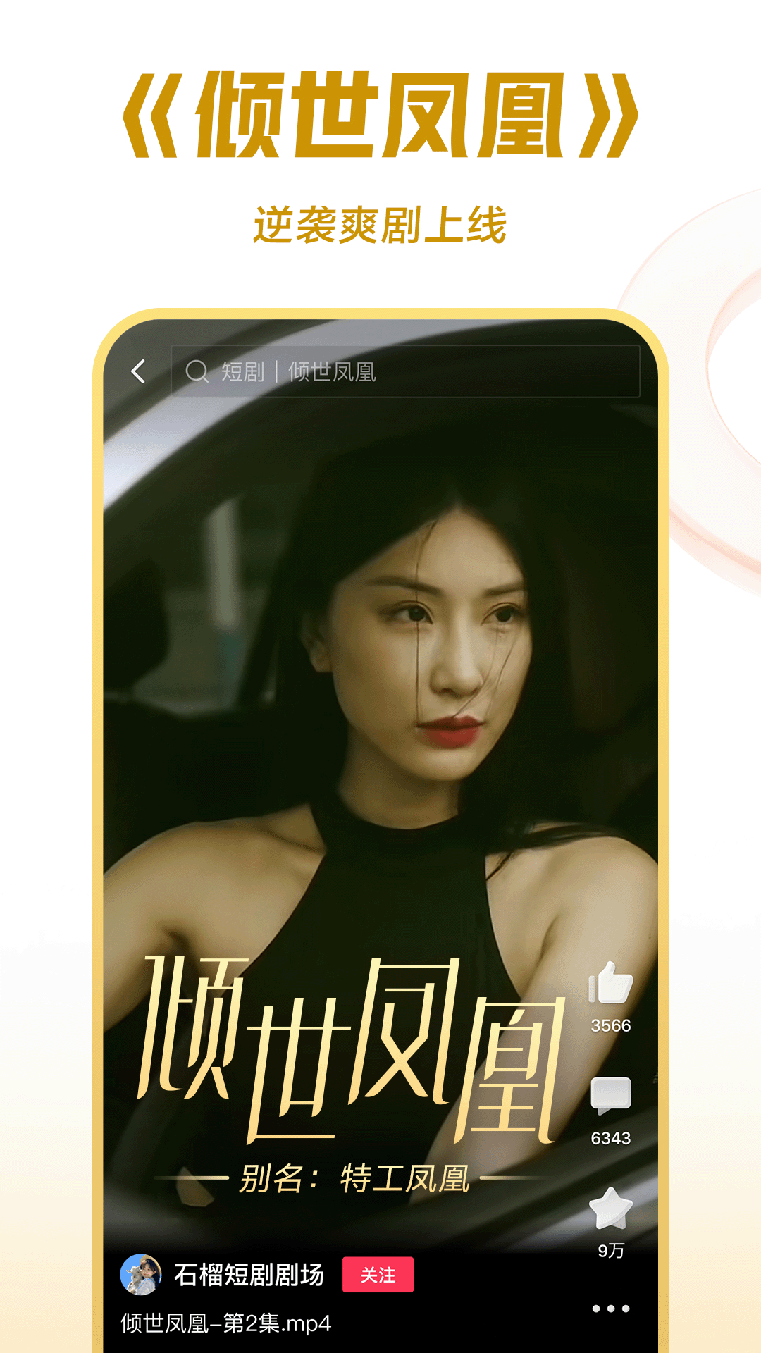 梦幻庄园物语游戏截图