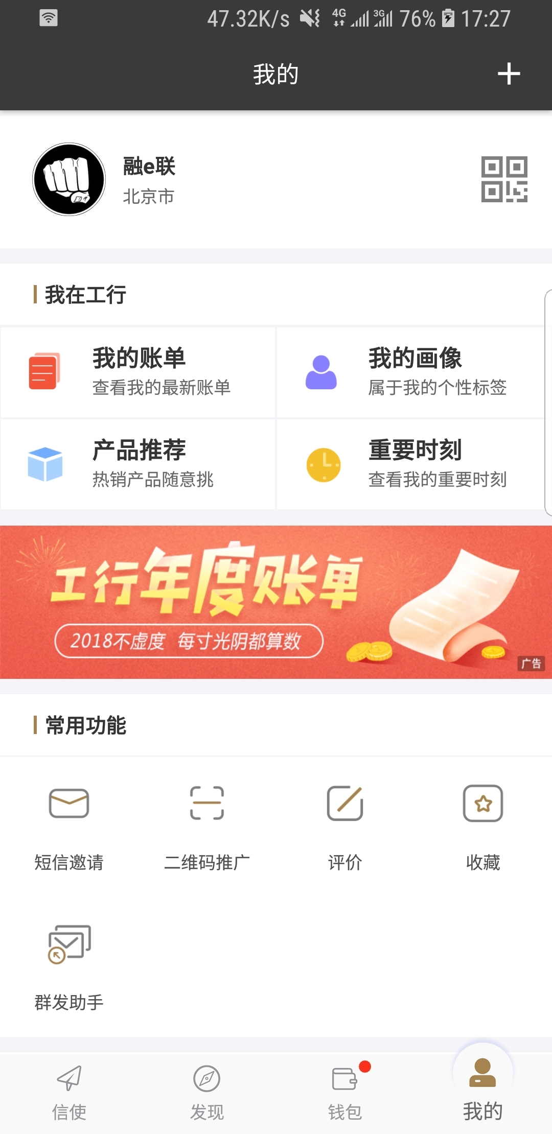 有什么办法可以把游戏账号封了截图