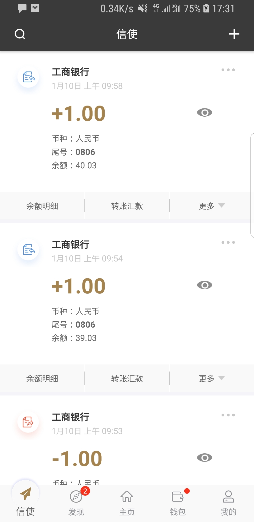 宁波紫涵截图