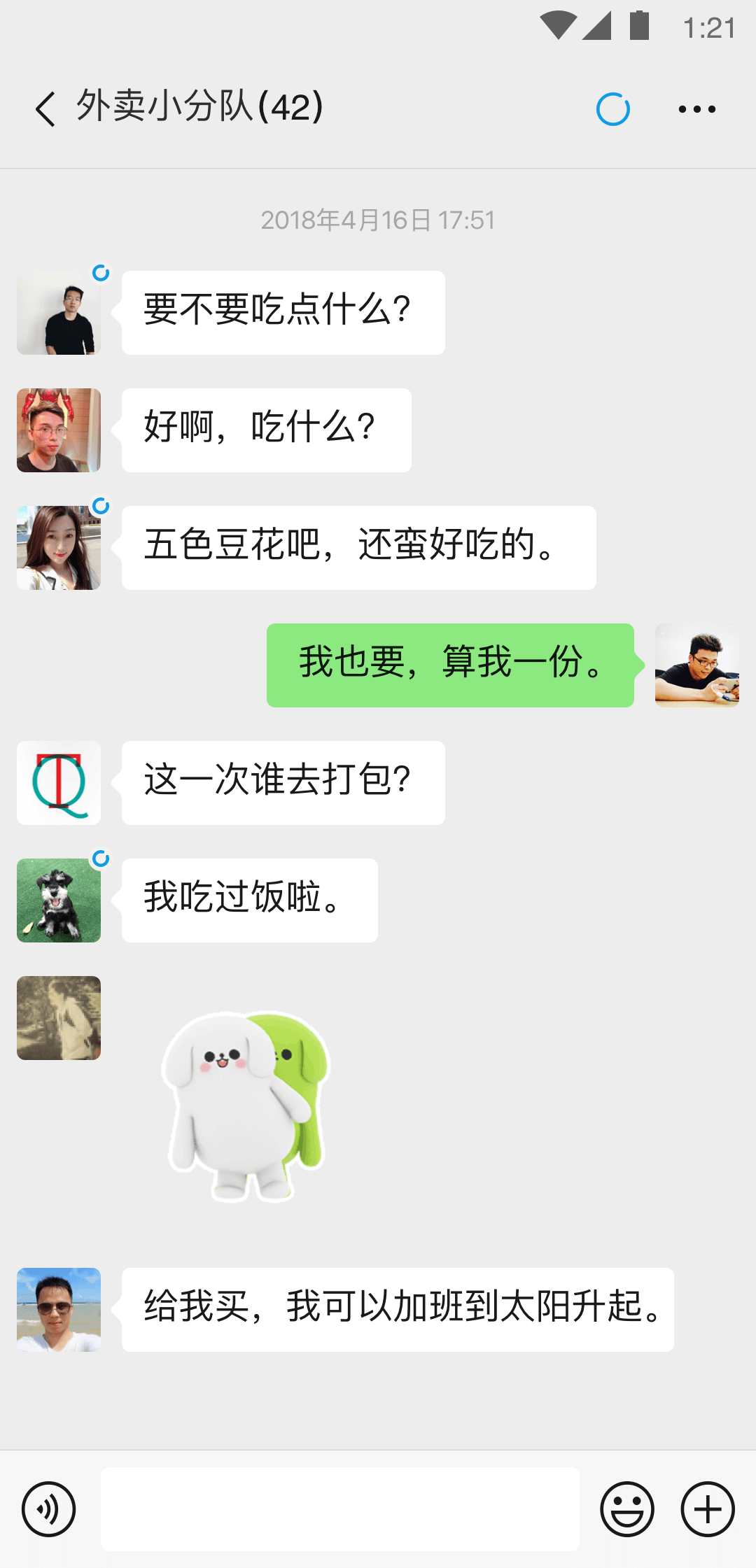 那些幸福的事作文截图